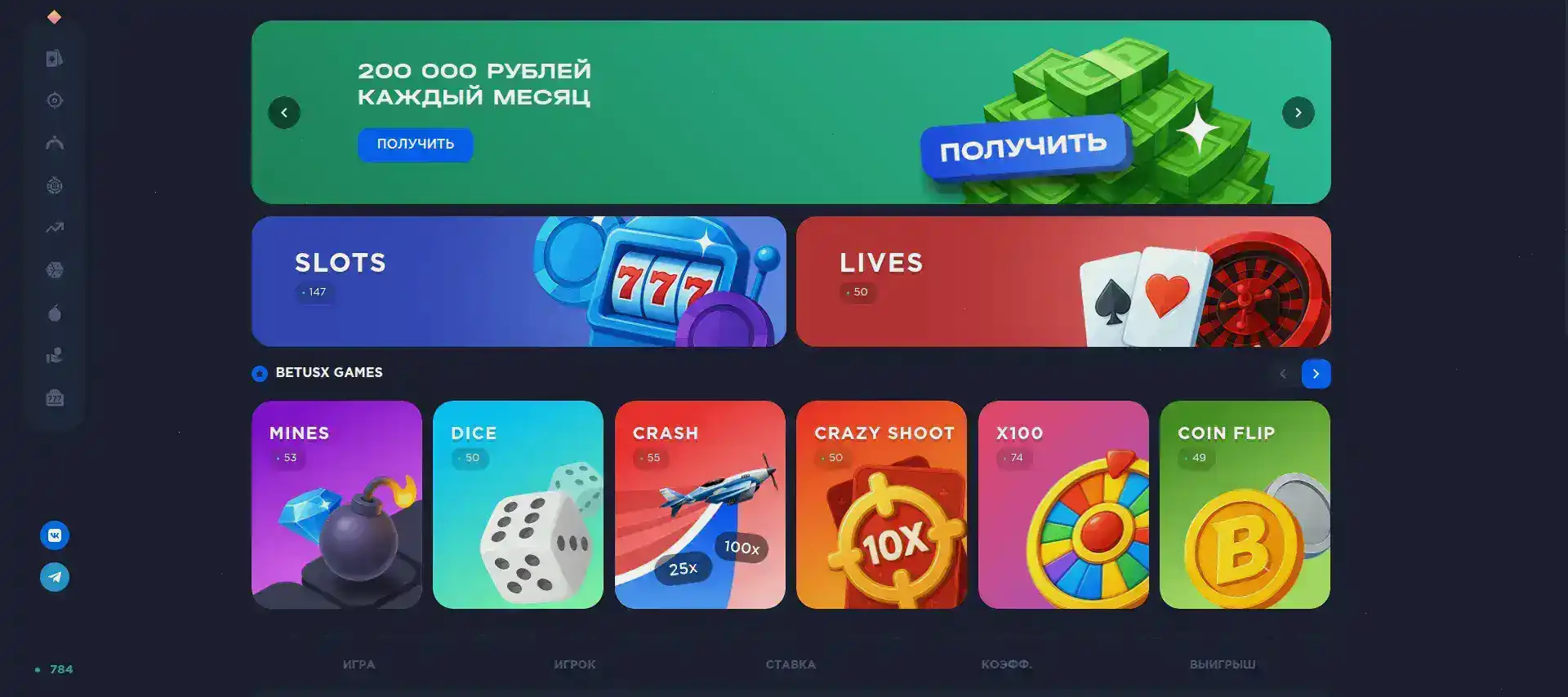 Интерфейс личного кабинета Banda casino с платежами
